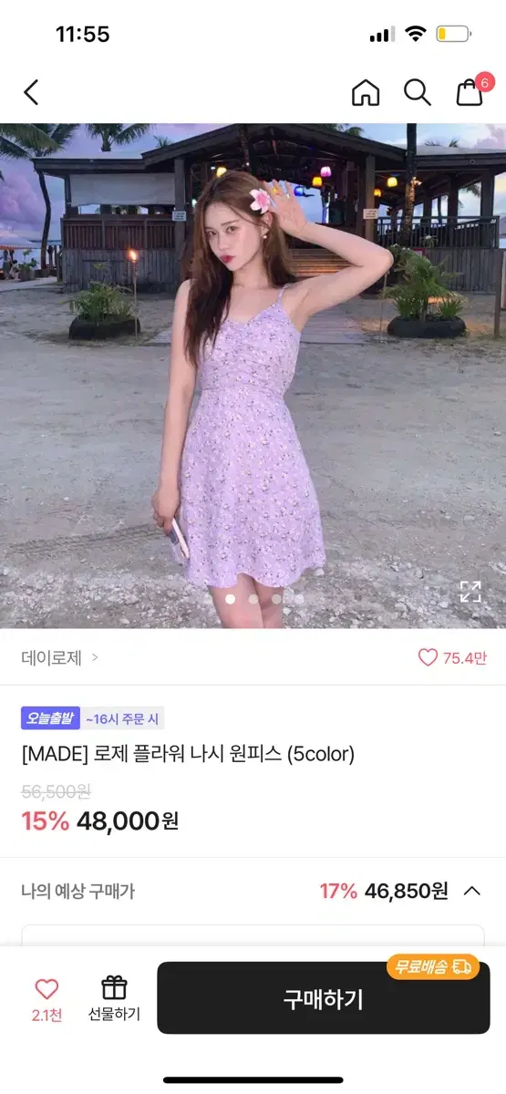 데이로제 로제 플라워 나시 원피스 퍼플