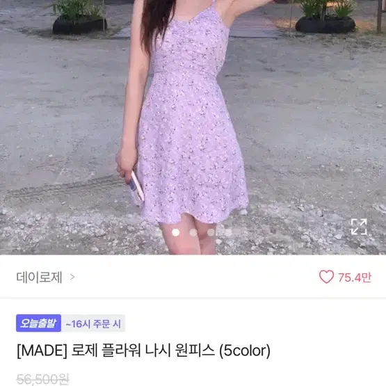 데이로제 로제 플라워 나시 원피스 퍼플