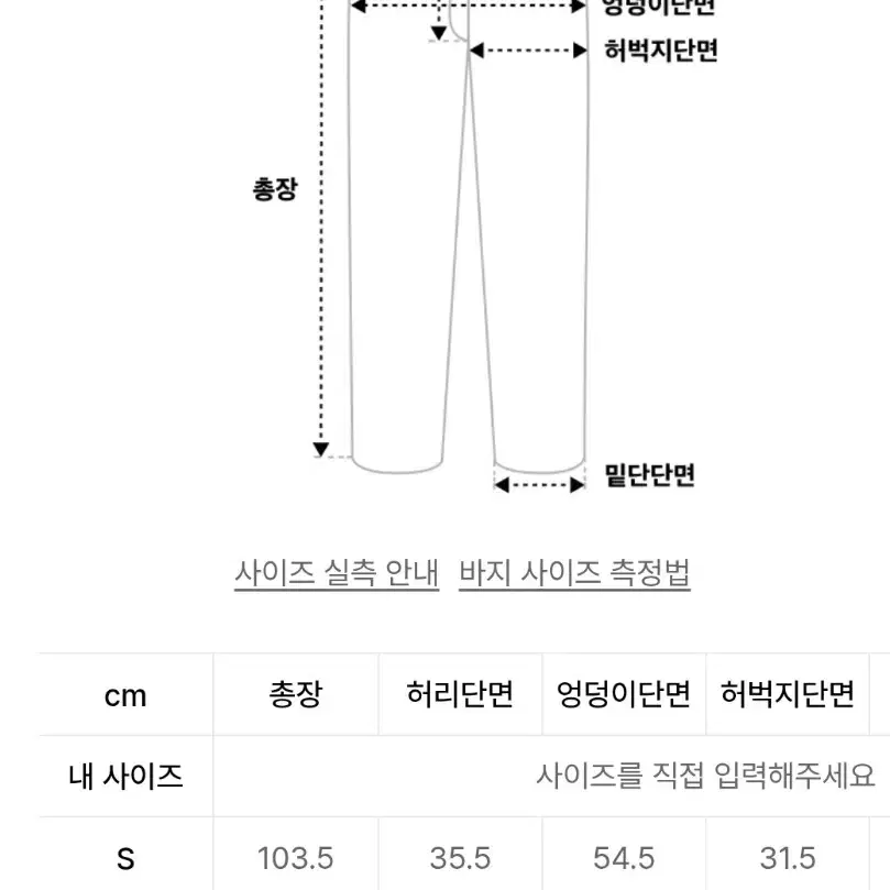 낫포너드 밴딩 원턱 와이드 데님 팬츠 m