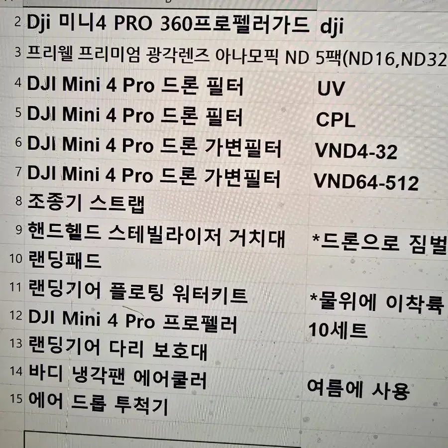 dji 미니4프로 콤보 플러스+악세사리 15종