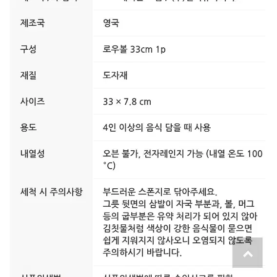 빈티지 영국포트메리온 로우볼33cm