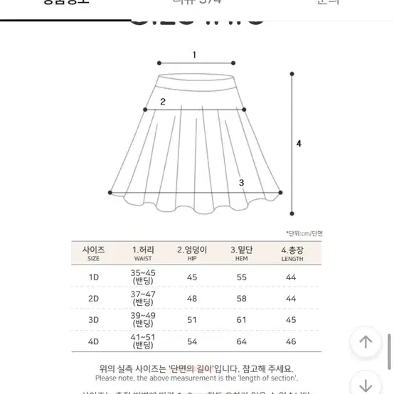 에이블리 빅사이즈 치마 팔아요