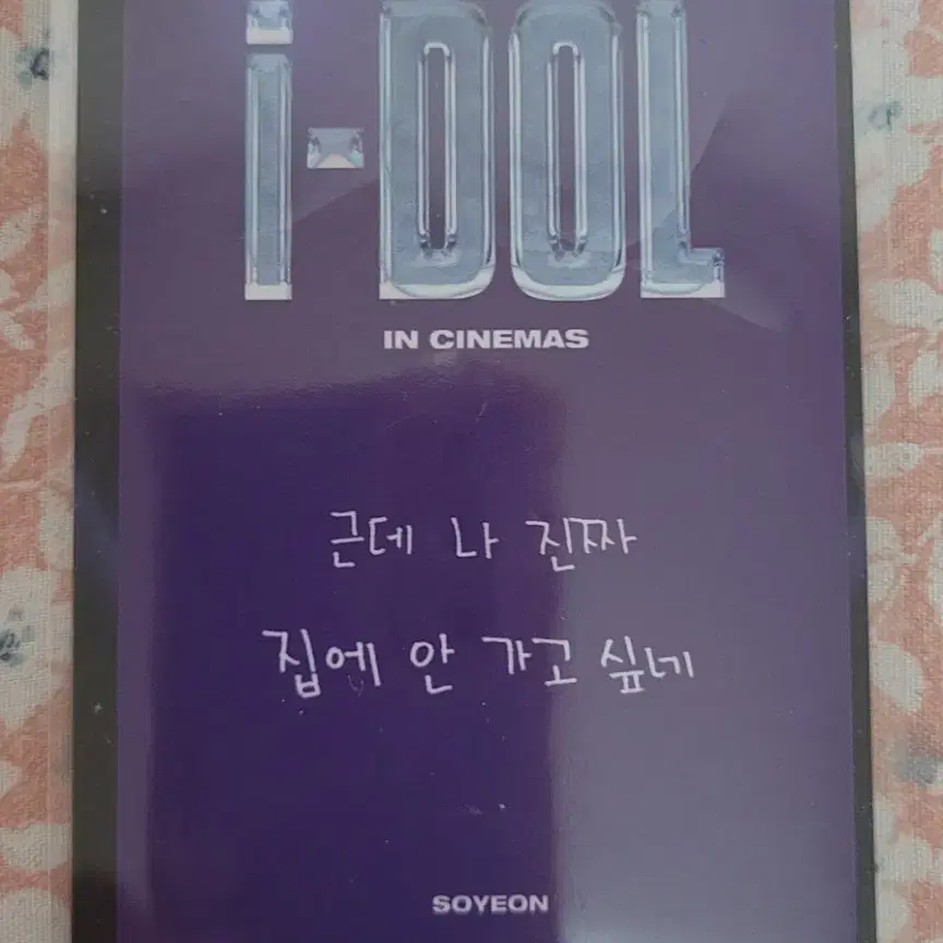 여자아이들 cgv 월드투어 영화 포카