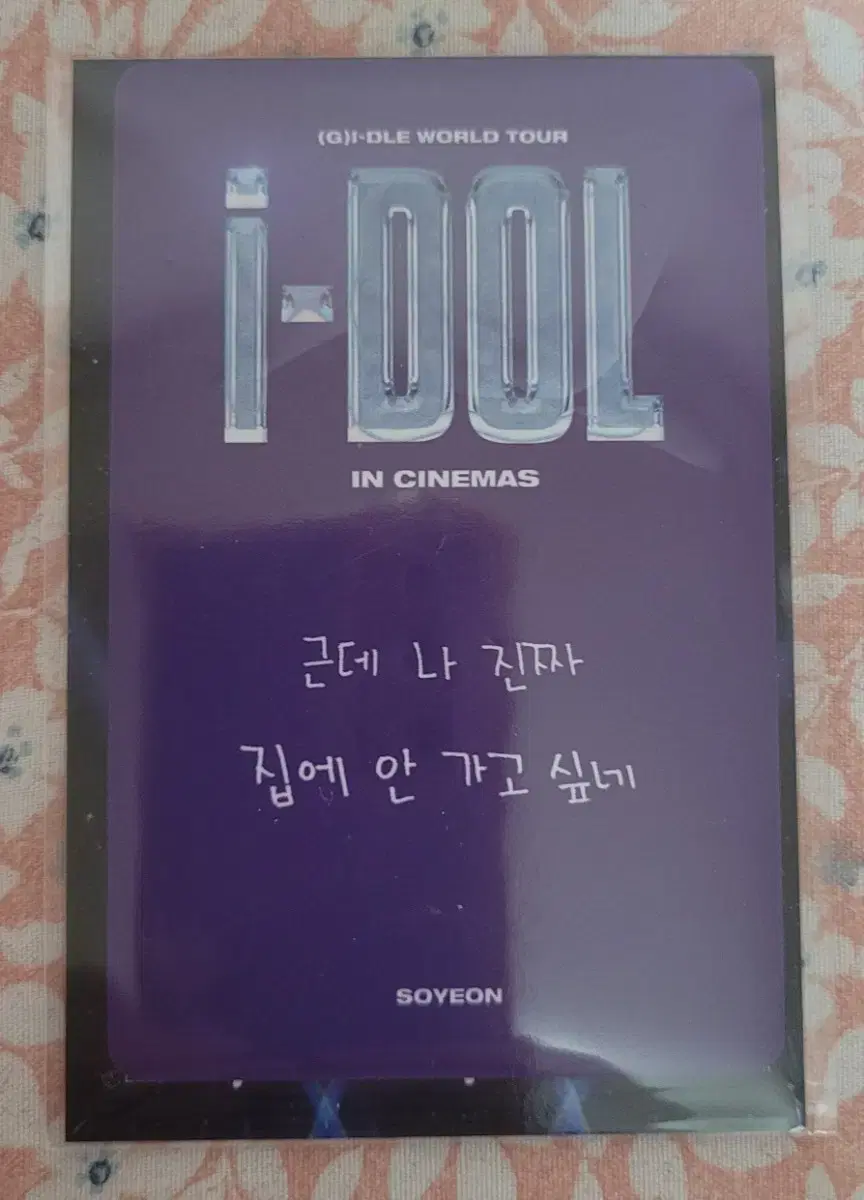 여자아이들 cgv 월드투어 영화 포카