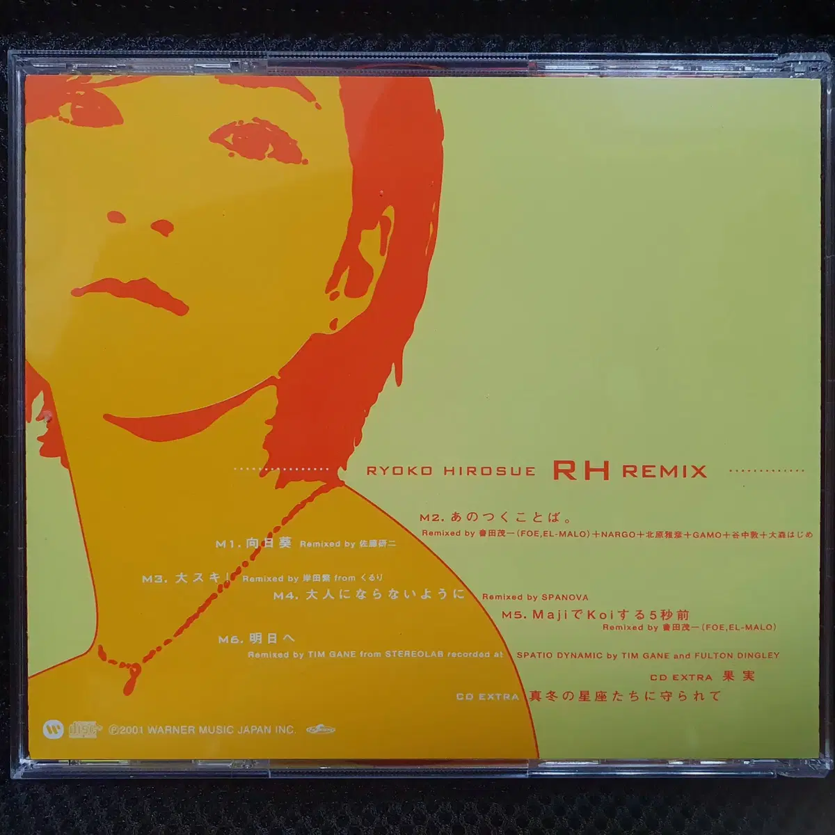 히로스에 료코 RH REMIX CD