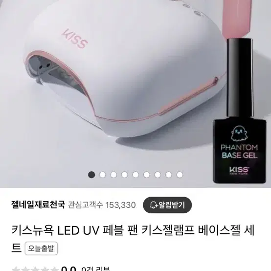 키스뉴욕 페블 팬 램프 네일 램프 판매합니다