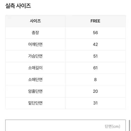 에이블리배색투웨이포켓니트