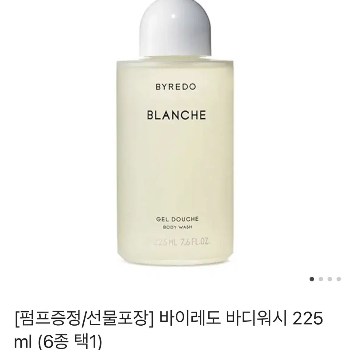 바이레도 라튤립 바디워시 225ml 새상품 선물포장 미개봉