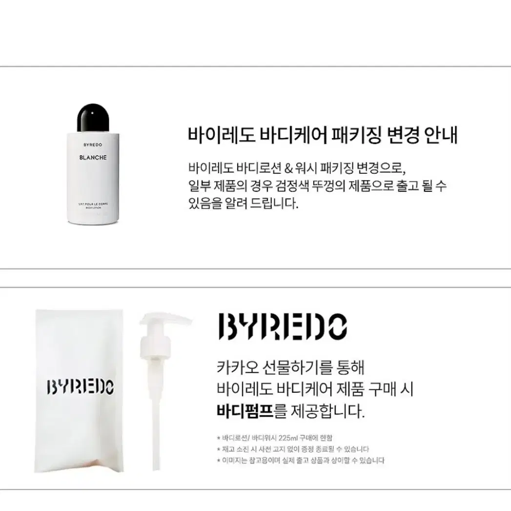 바이레도 라튤립 바디워시 225ml 새상품 선물포장 미개봉