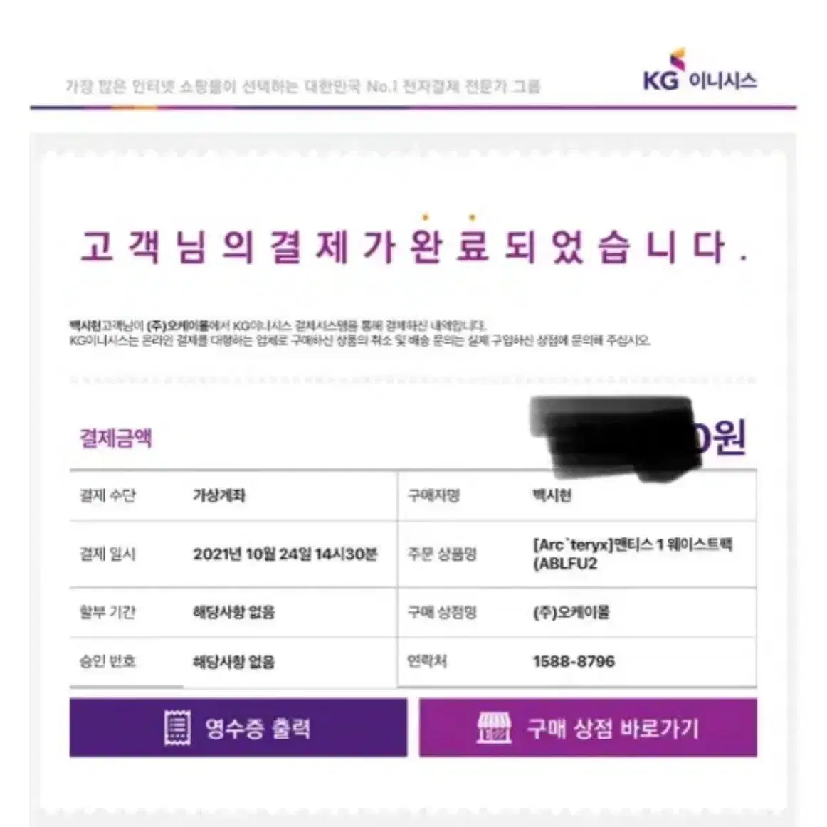 (정품) 아크테릭스 맨티스1 웨이스크팩 크로스백 힙백