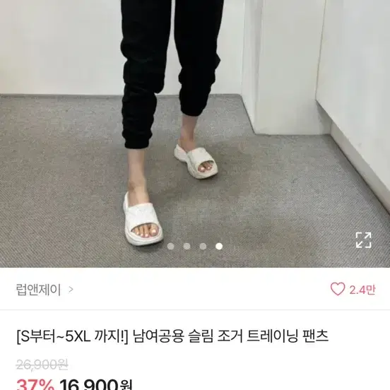 에이블리 조거팬츠