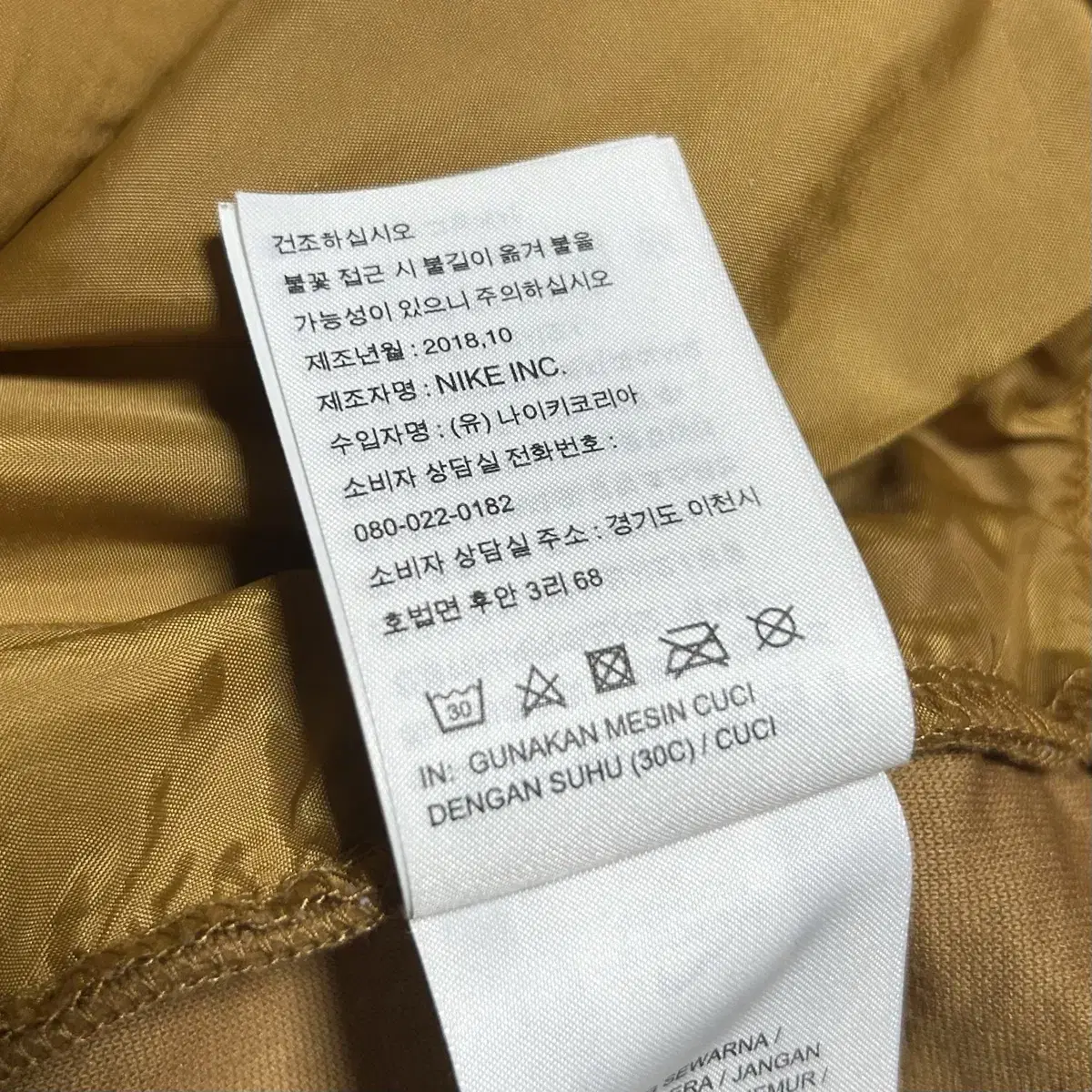 [ M ] Nike 나이키 테크팩 겨자색 집업 자켓