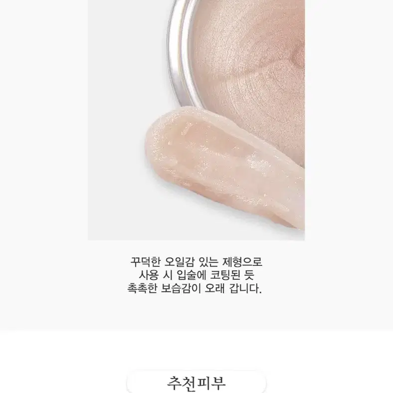 [새상품] OMOROVICZA 오모로비짜 퍼펙팅 립밤 10ml