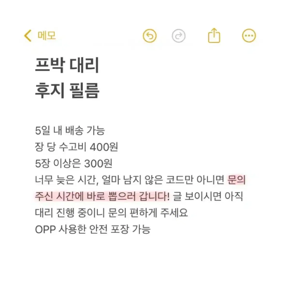 상시 가능 프린팅 박스 프박 대리해 드립니다.