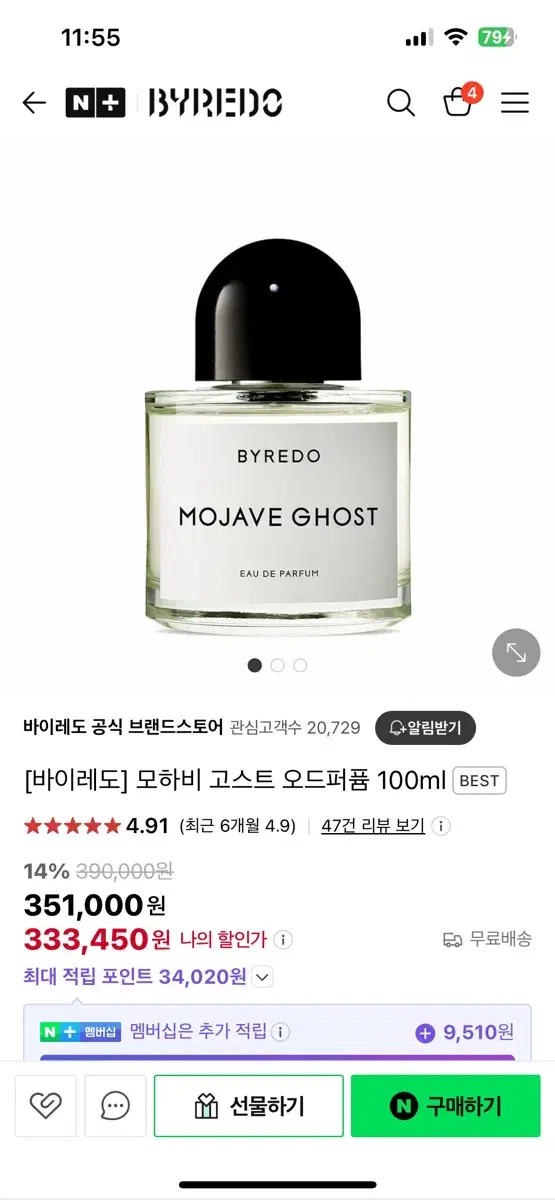 바이레도 모하비고스트 100ml