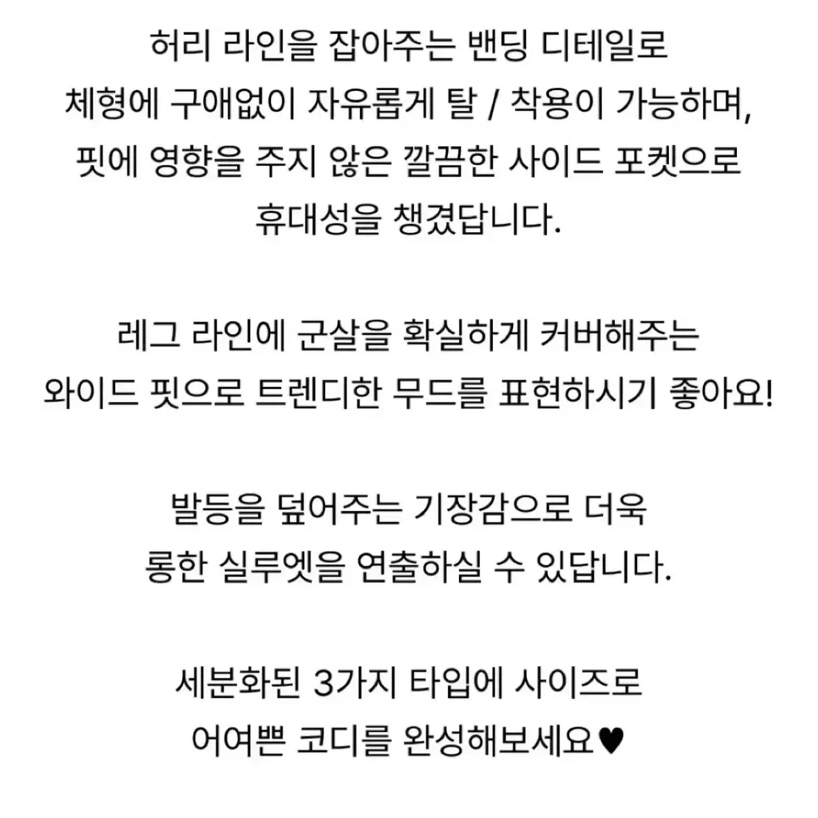 스카이블루 융기모 팬츠 롱기장