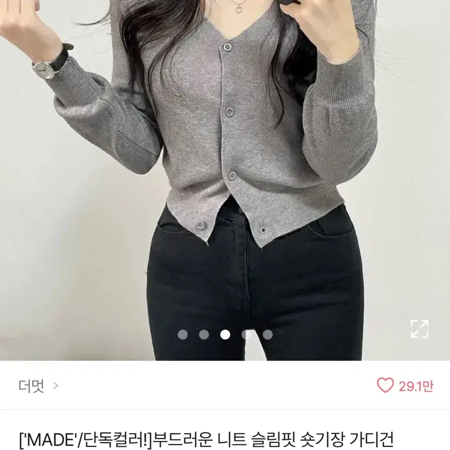 브이넥 크롭 가디건