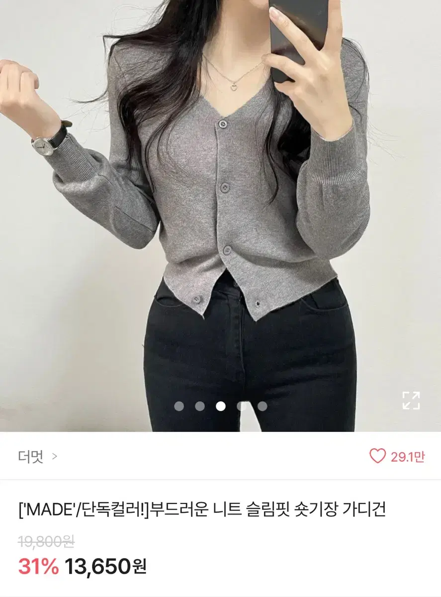 브이넥 크롭 가디건