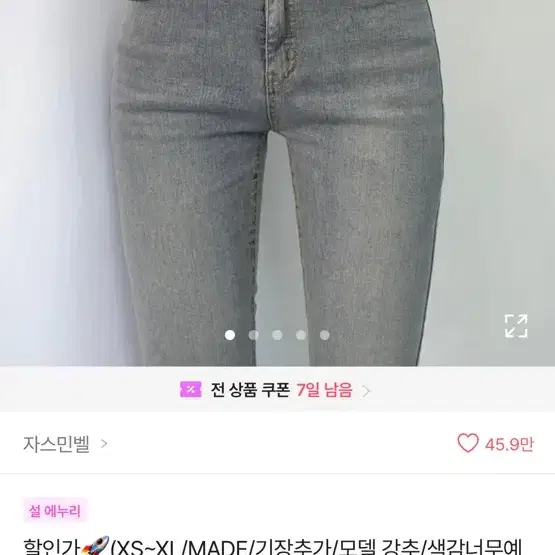 에이블리 스키니진청바지