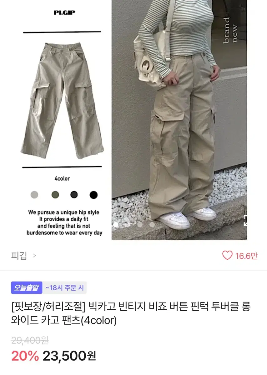 에이블리 투버클 와이드 카고바지