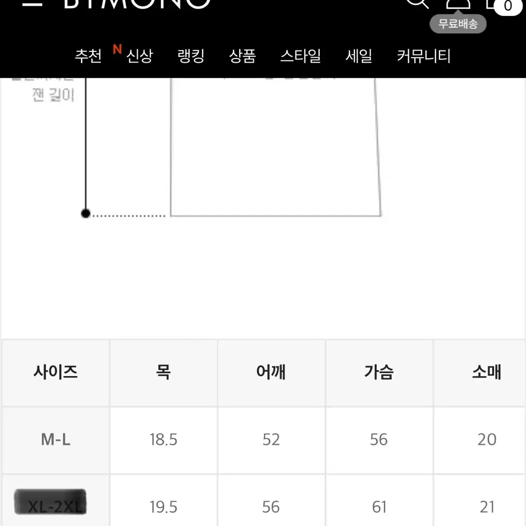 [새상품]바이모노 로고 반팔티