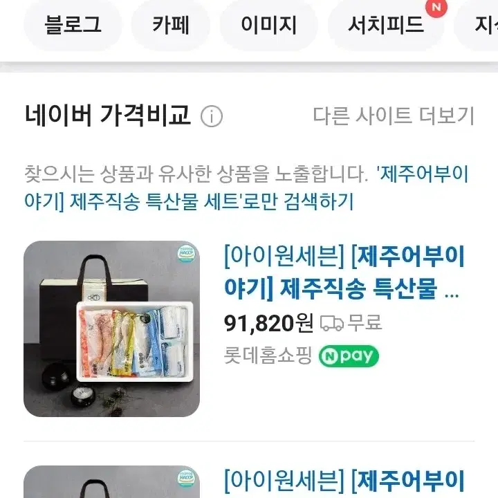 [네이버최저가보다저렴] 제주직송특산물세트 옥돔,고등어,갈치,참굴비