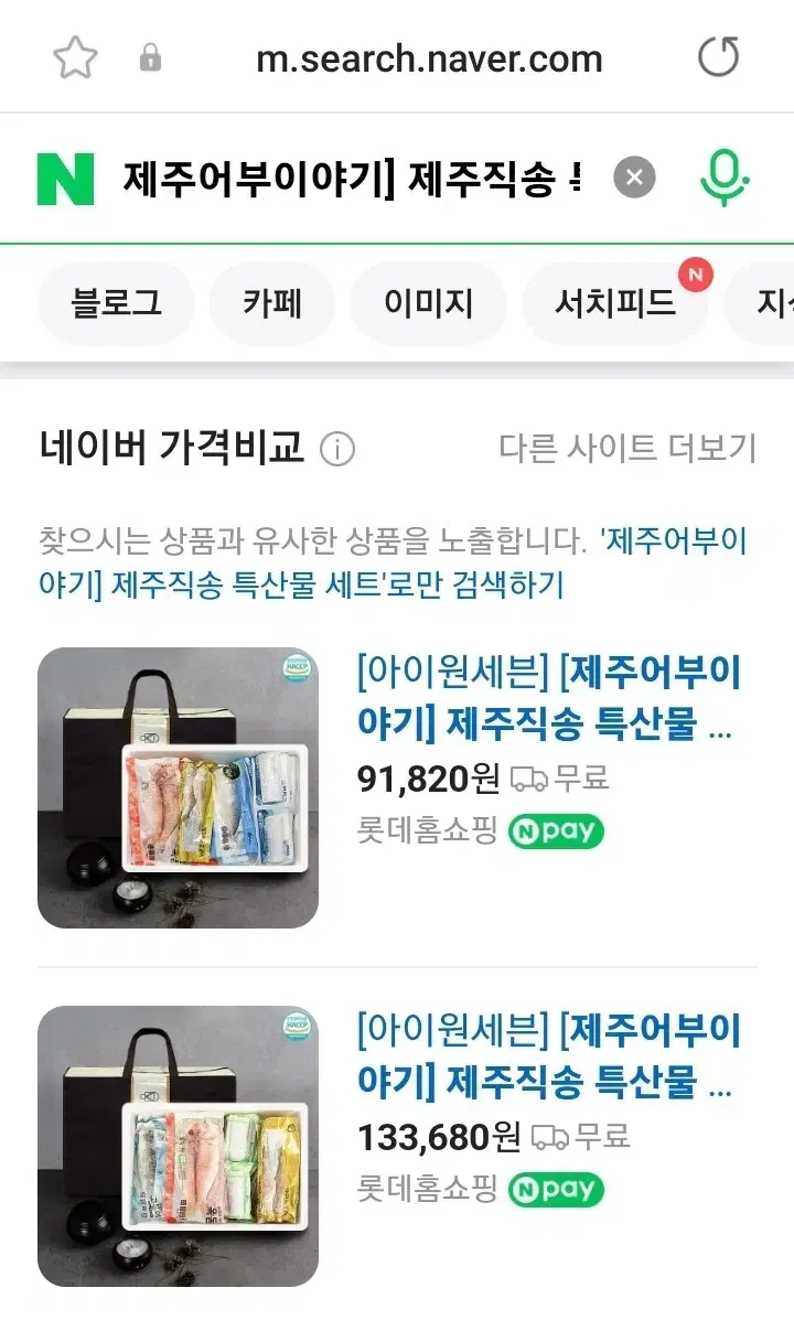 [네이버최저가보다저렴] 제주직송특산물세트 옥돔,고등어,갈치,참굴비