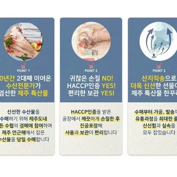 [네이버최저가보다저렴] 제주직송특산물세트 옥돔,고등어,갈치,참굴비