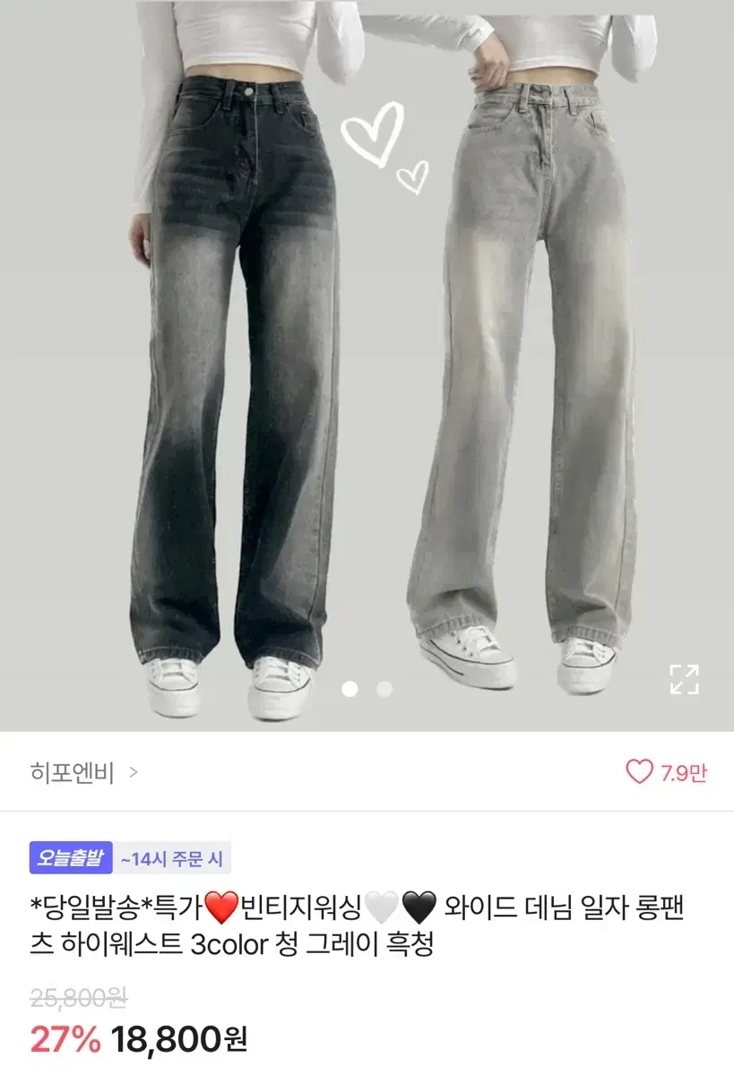 그레이 워싱 데님 팬츠