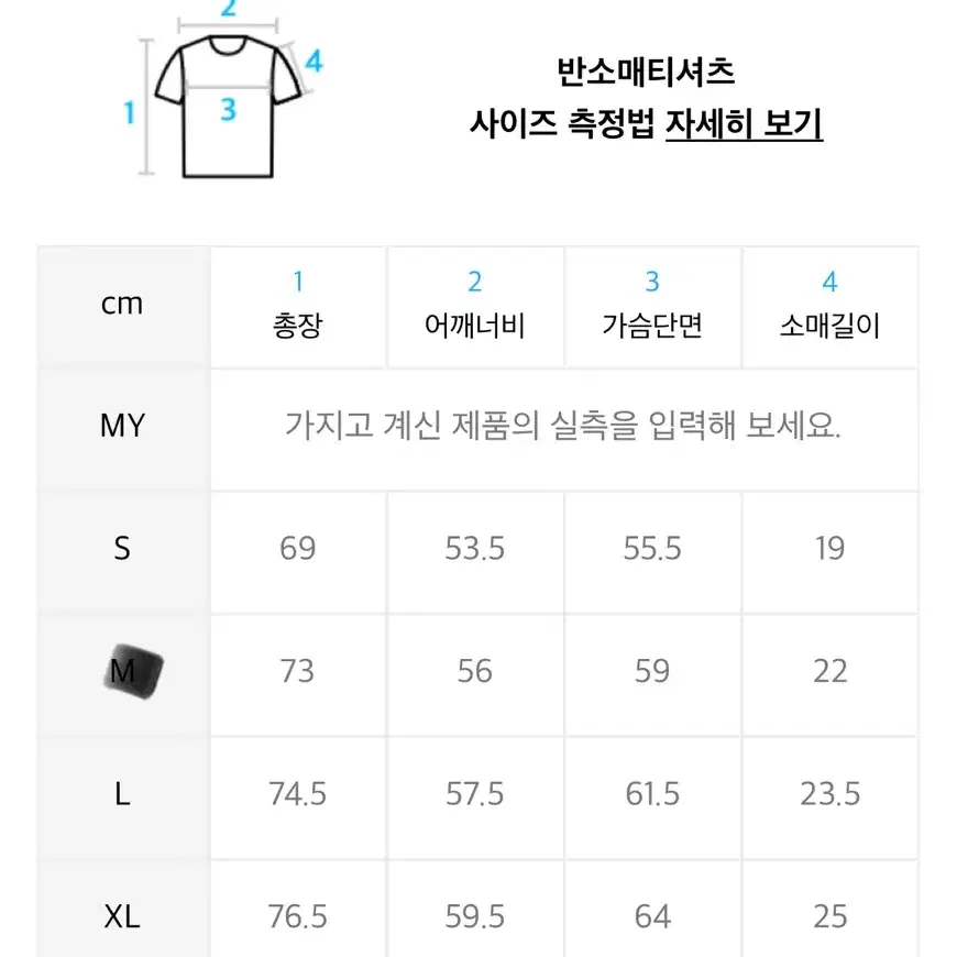 [새상품]아웃도어 프로덕츠 로고 반팔 m