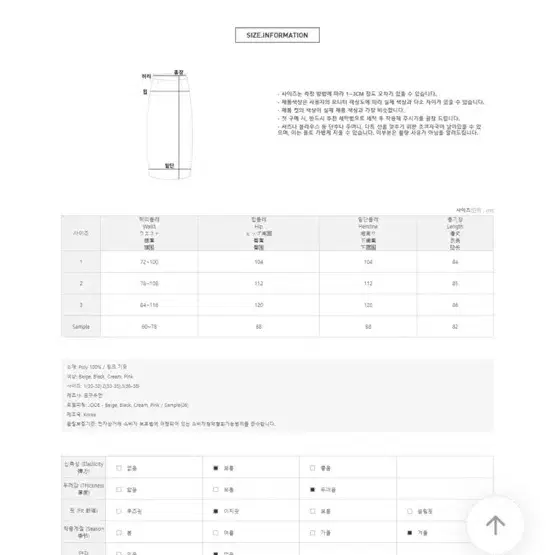 골지 롱 스커트 밴딩 치마 아이보리 화이트