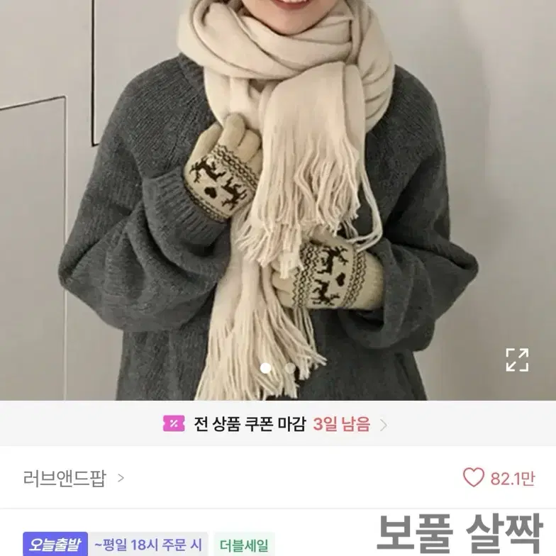 에이블리 무신사 화장품 교환 교신모음 판매 조거팬츠 반바지 헤라 란제리