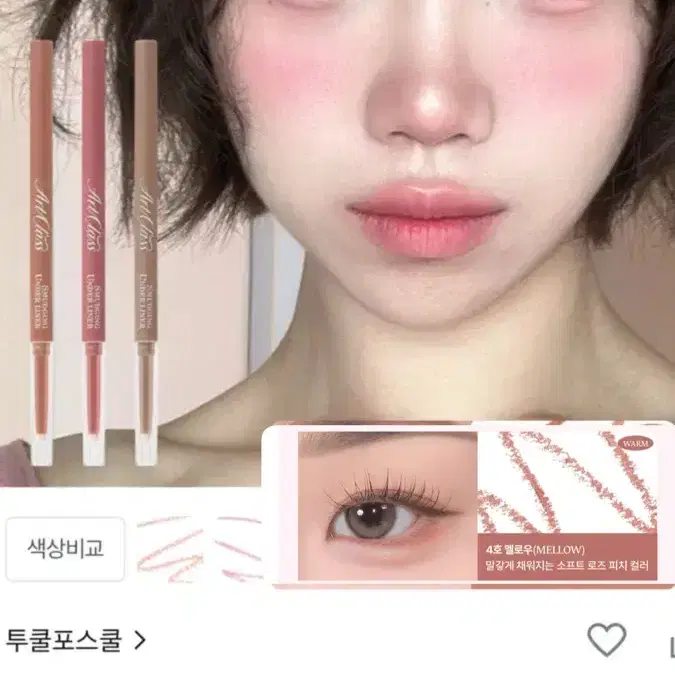 에이블리 무신사 화장품 교환 교신모음 판매 조거팬츠 반바지 헤라 란제리