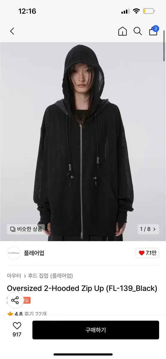 플레어업 Oversized 2-Hooded Zip Up