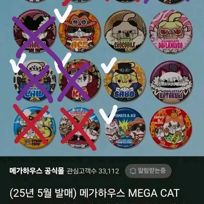 [판매/공구] 원피스 냥피스 캔뱃지 메가하우스