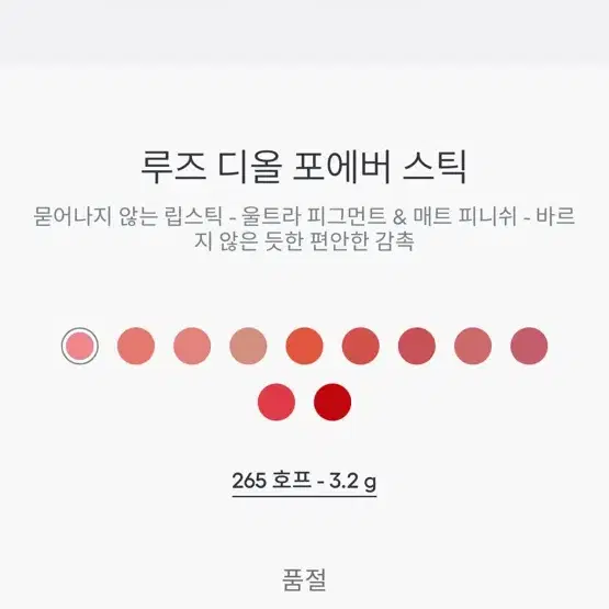 디올 립스틱 디올루즈 미개봉 새상품