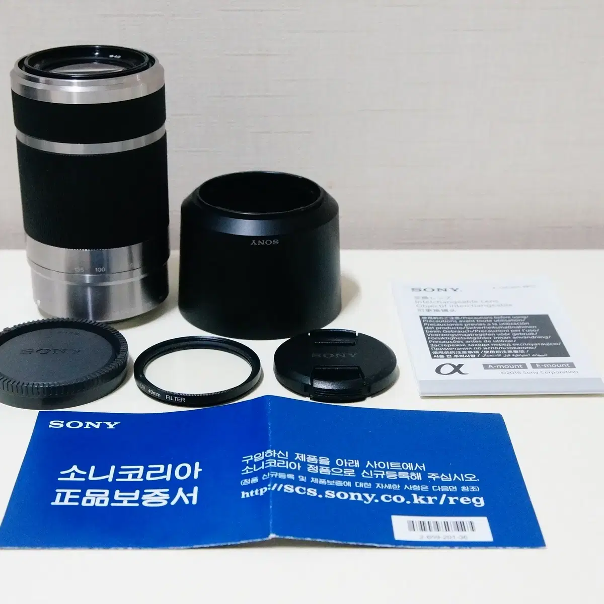 [소니] 망원렌즈 SEL55-210mm 렌즈팝니다.(20.5만원)