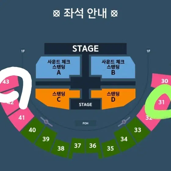 이창섭 앵콜콘서트 s석 양도