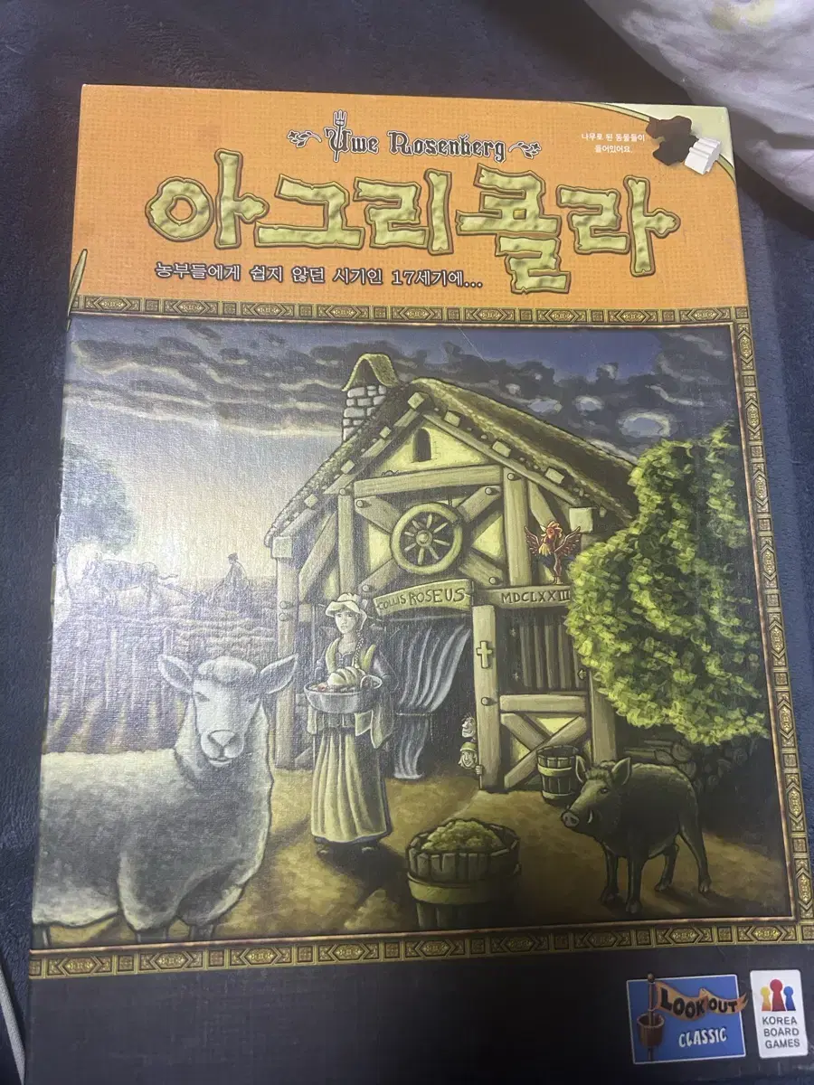 아그리콜라 보드게임