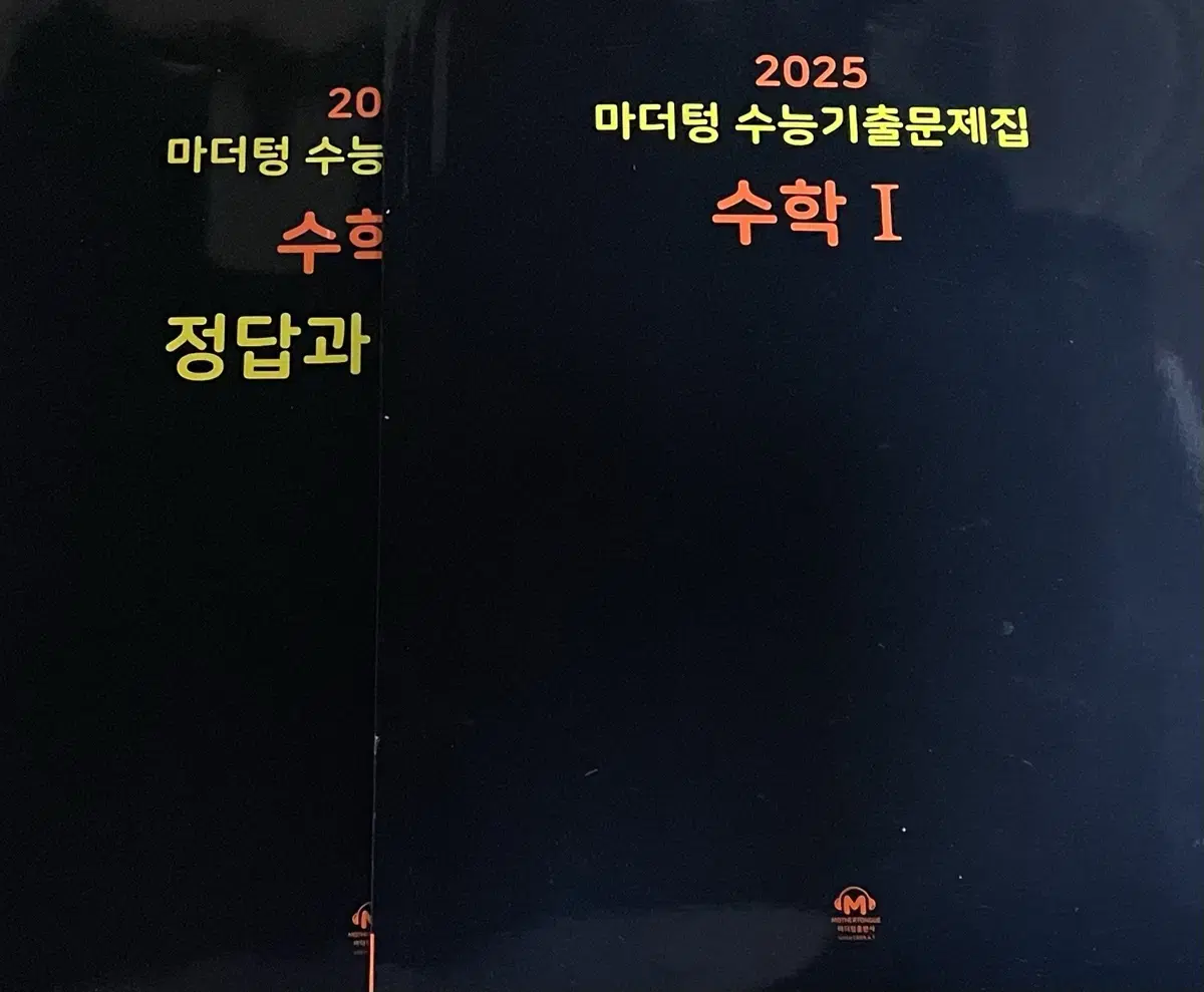 새책!!) 2025 마더텅 수능기출 문제집 수학1