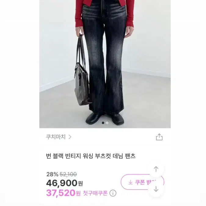 새상품 워싱 부츠컷 데님 팬츠 M사이즈