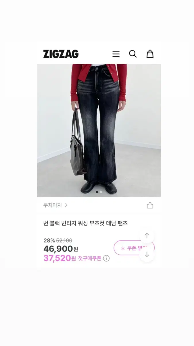 새상품 워싱 부츠컷 데님 팬츠 M사이즈