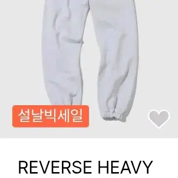 아웃스탠딩 REVERSE HEAVY SWEAT PANTS_1%MELANG