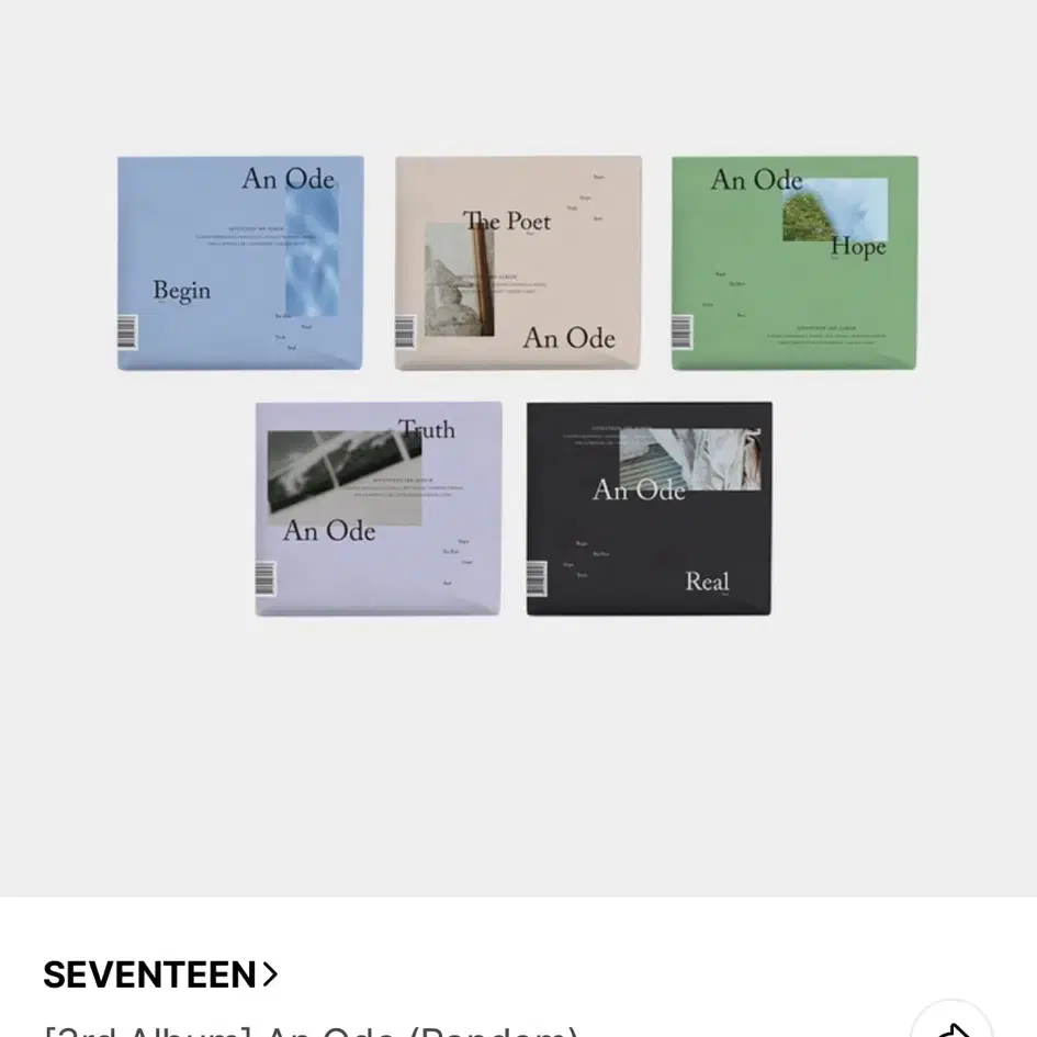 세븐틴 미개봉 앨범 나눔 구매