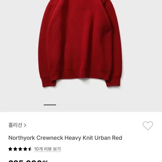 홀리선 northyork crewneck니트 m사이즈