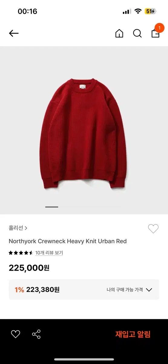 홀리선 northyork crewneck니트 m사이즈