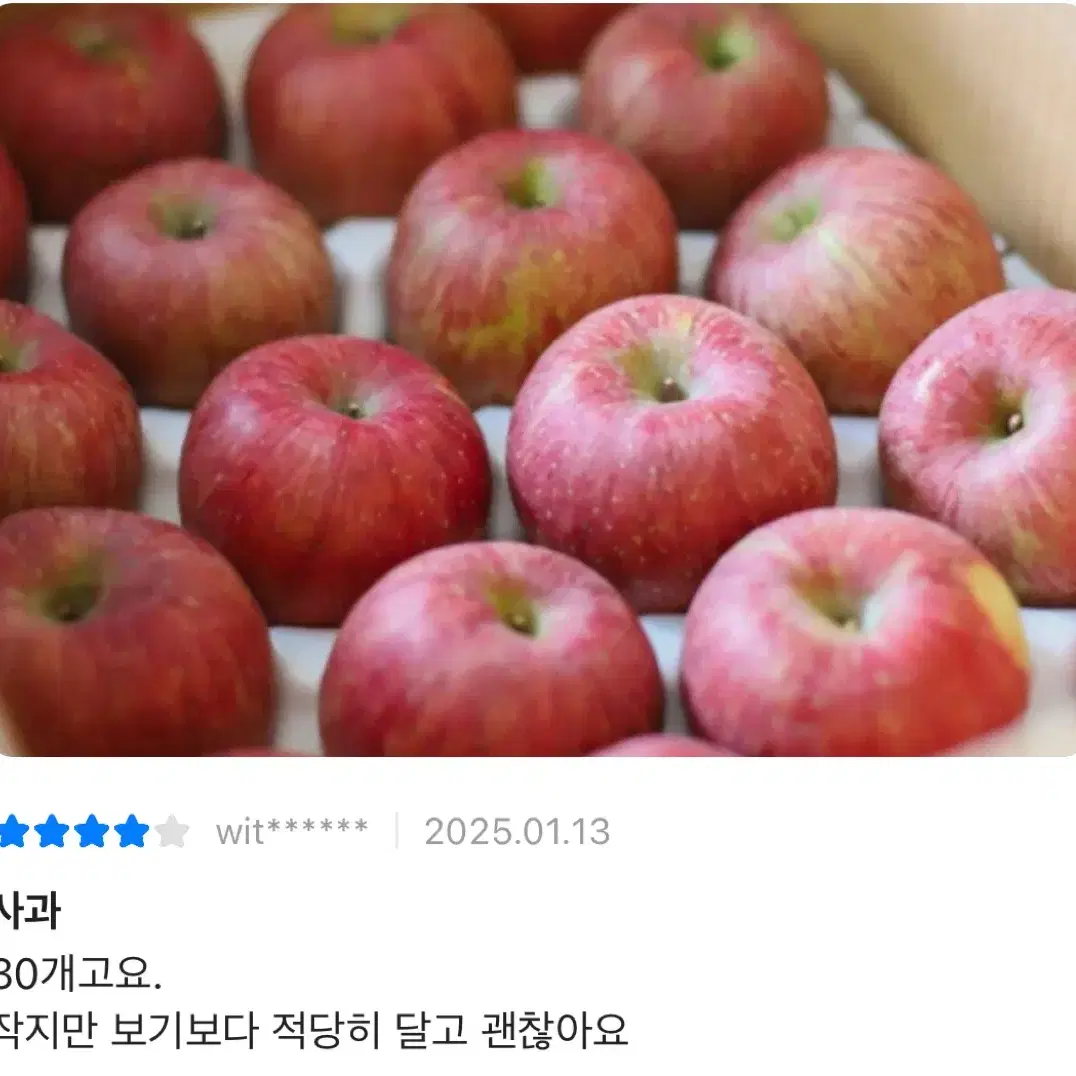 영주 빨간 사과 햇 부사 4.5KG 중과~중대과 / 12-22과