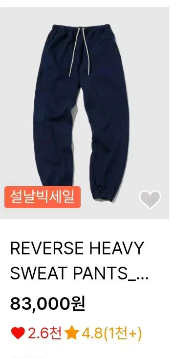 아웃스탠딩 REVERSE HEAVY SWEAT PANTS_NAVY(L2