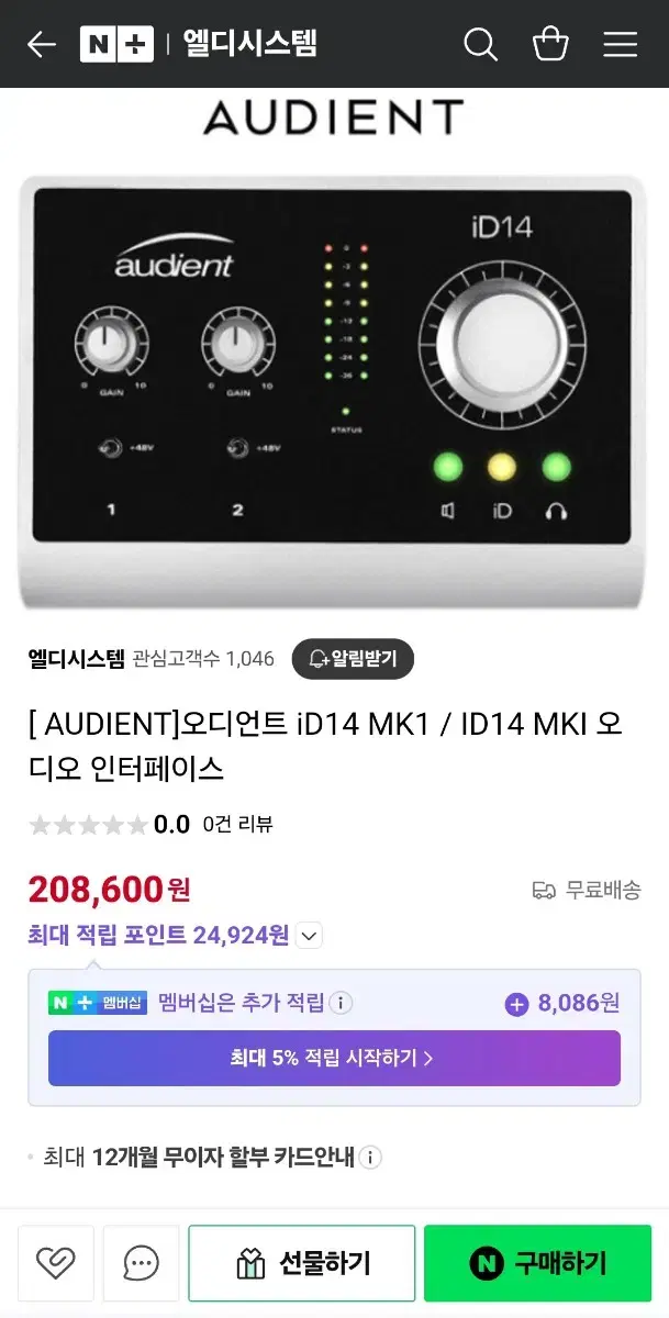 가격제안가능! / Id14 mk1 오인페/ 오디오인터페이스 판매합니다.