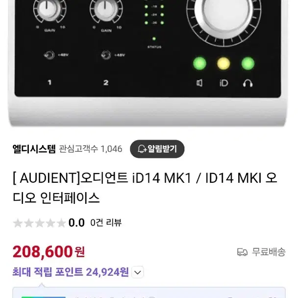 급처! / Id14 mk1 오인페/ 오디오인터페이스 판매합니다.